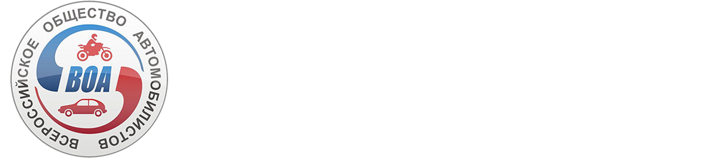 Логотип автошколы ВОА